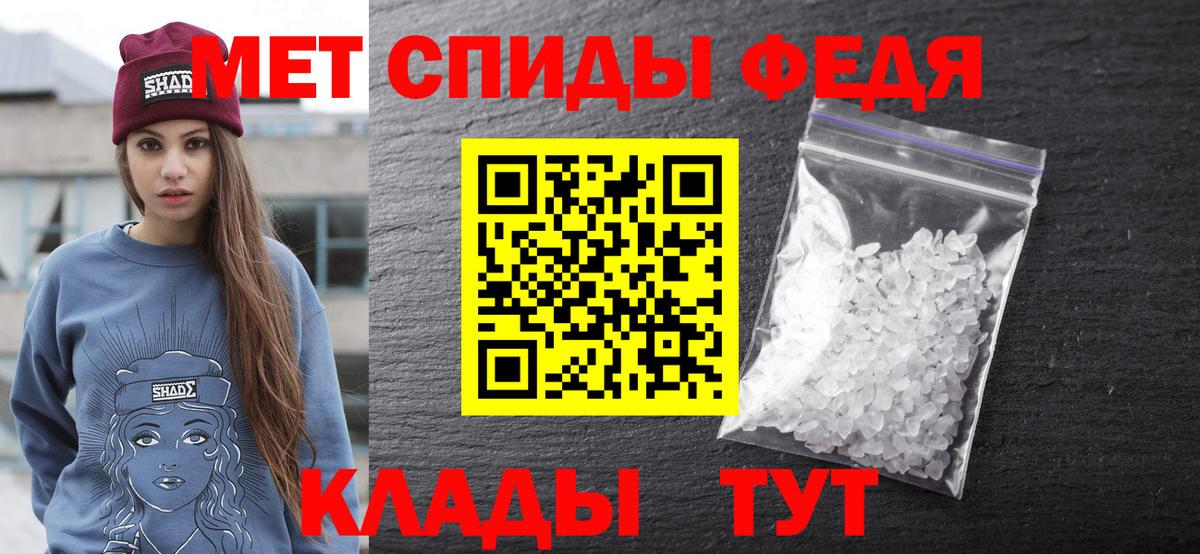 АМФ 98%  Вход с VPN  АМФЕТАМИН  Партизанск 