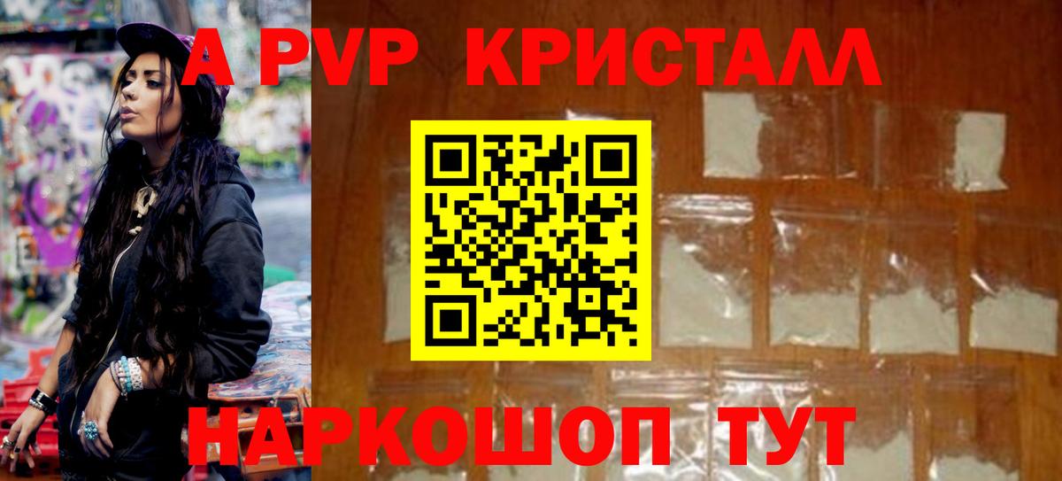 АМФЕТАМИН Партизанск