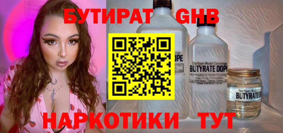 Партизанск  БУТИРАТ оксана  Вход с VPN 
