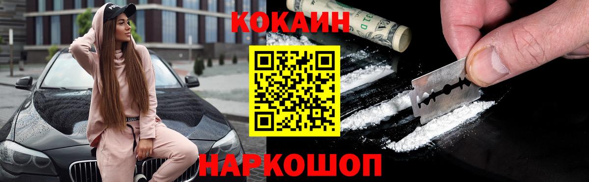 COCAIN FishScale Партизанск