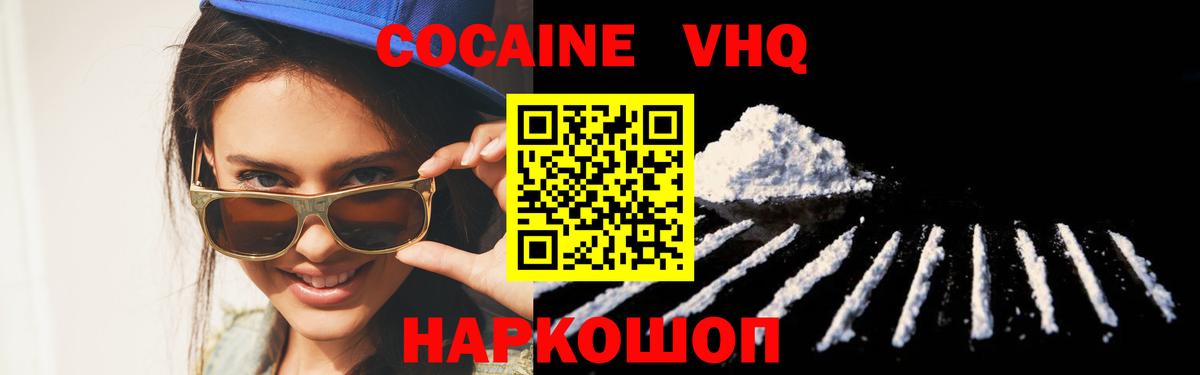 Cocaine 99%  Вход с VPN  КОКАИН 97%  Кокаин  купить   Партизанск 