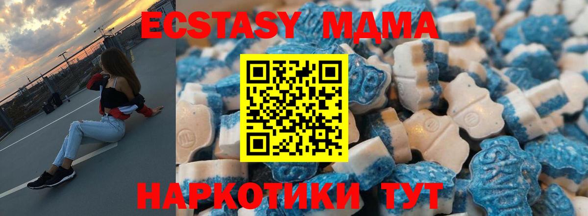 Экстази DUBAI  Вход с VPN  Ecstasy  Экстази MDMA  Партизанск 