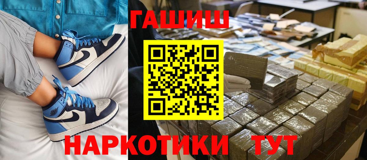 ГАШИШ Premium  Гашиш Ice-O-Lator  Вход с VPN  Партизанск 