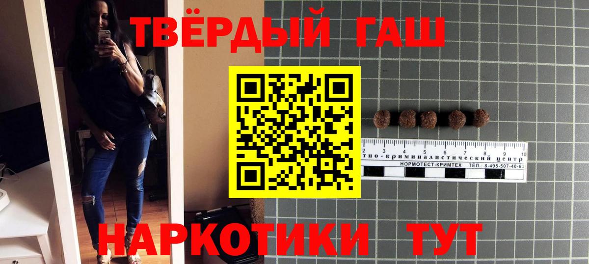 Гашиш убойный Партизанск