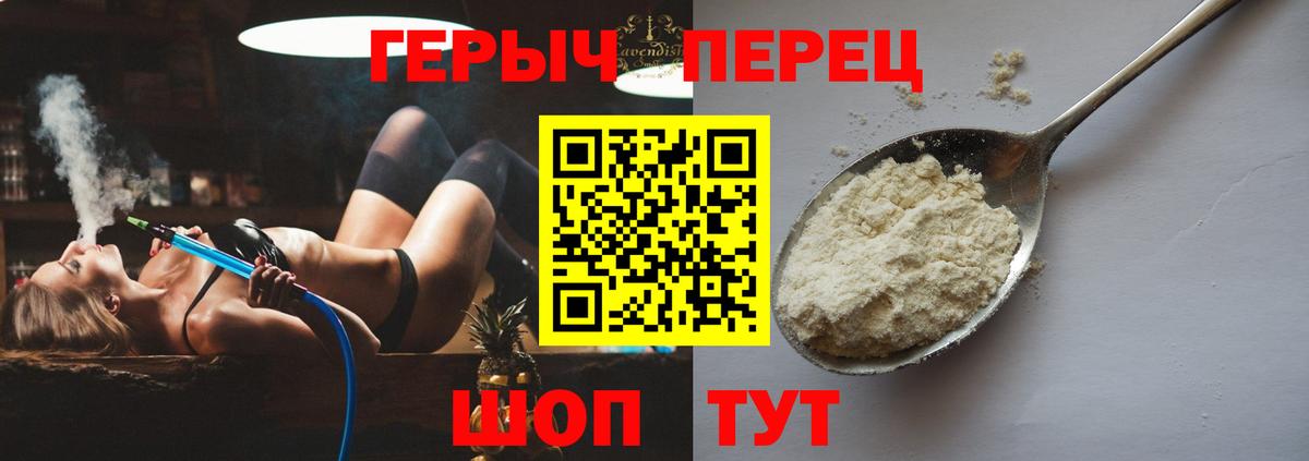 Партизанск  Героин афганец  Вход с VPN 