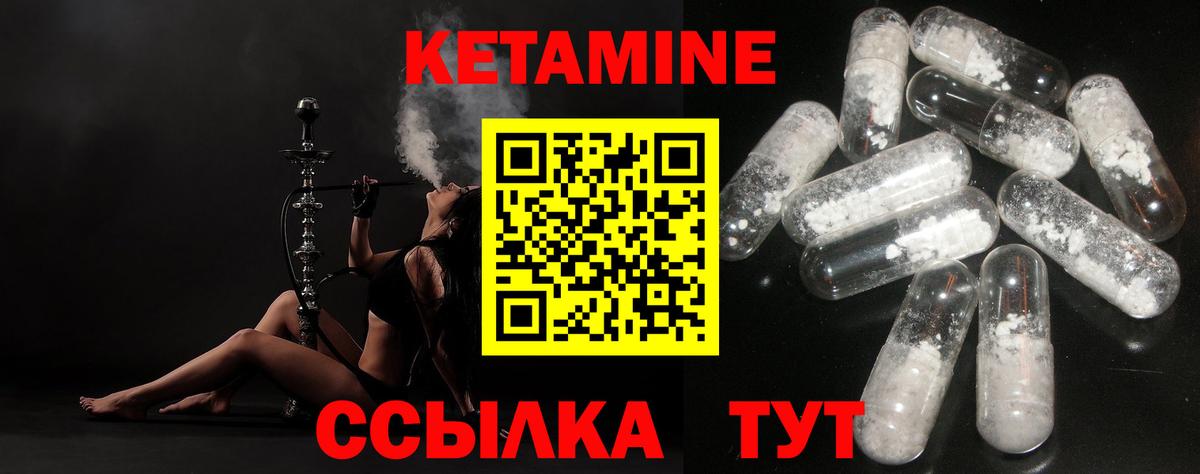 КЕТАМИН ketamine  Вход с VPN  Партизанск  Кетамин ketamine 