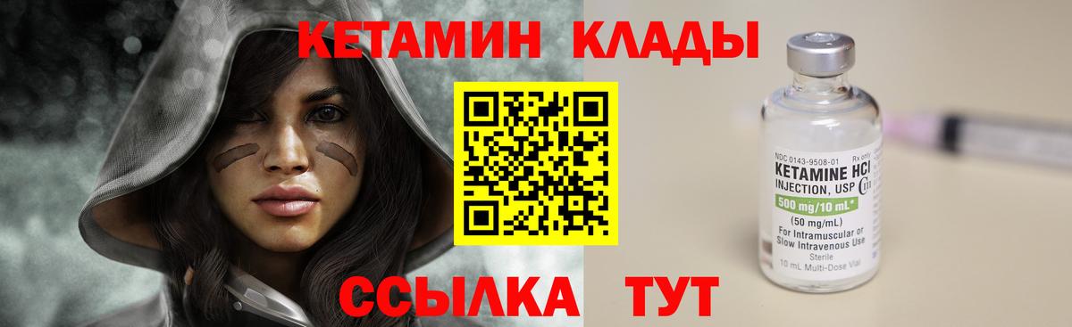 КЕТАМИН VHQ Партизанск