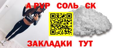 альфа пвп Рыбинск