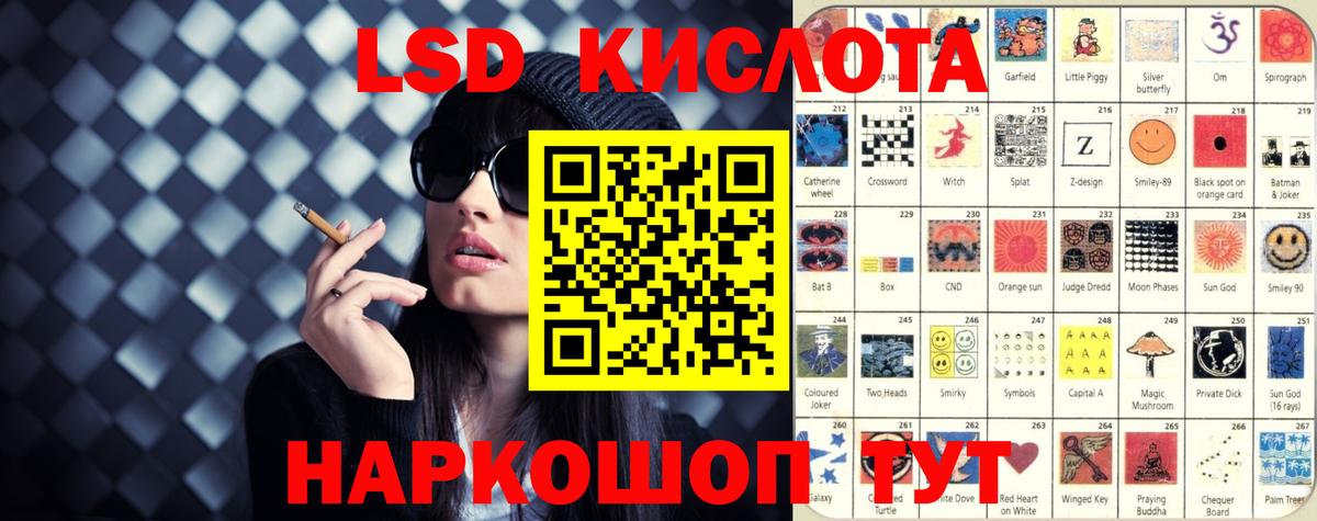 ЛСД экстази кислота Партизанск