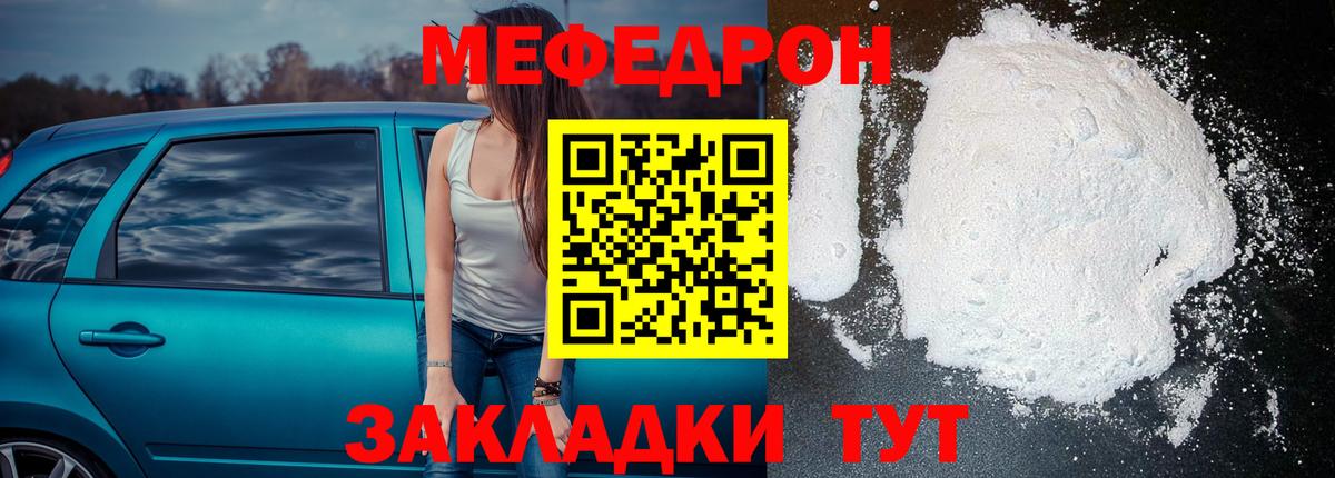 Меф мяу мяу  Меф  Партизанск  Мефедрон VHQ  Вход с VPN 