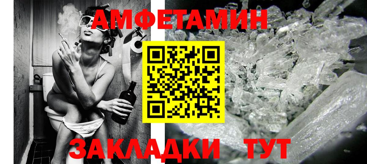 Первитин мет  Вход с VPN  Партизанск 