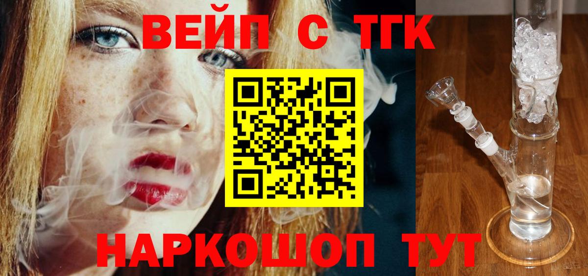 ТГК концентрат  Вход с VPN  Партизанск 