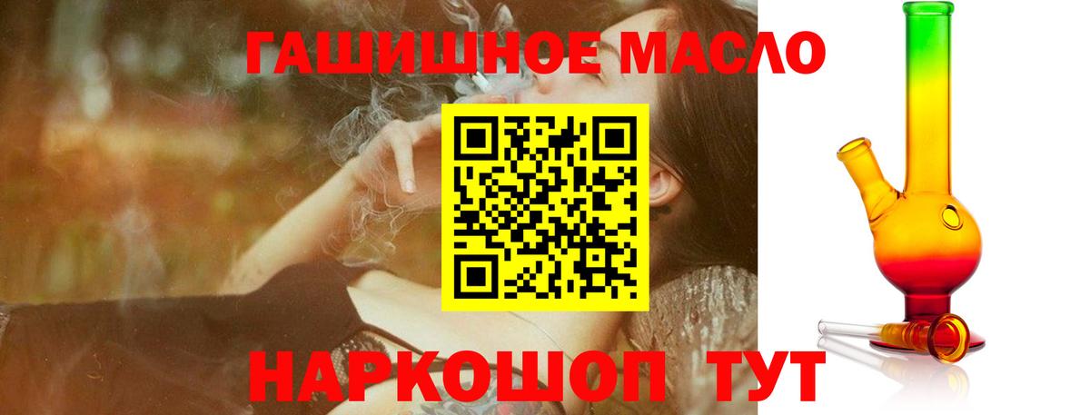 ТГК THC oil Партизанск