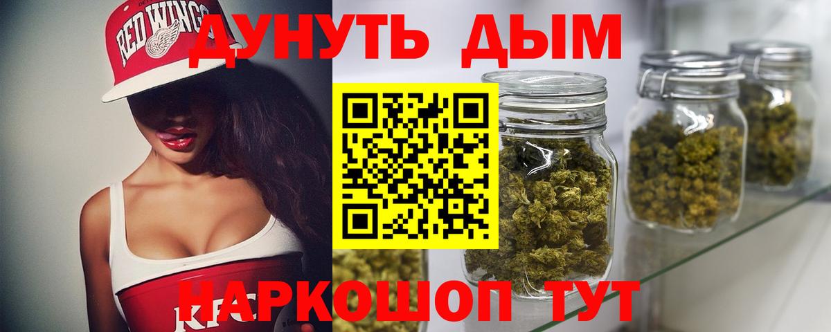 Марихуана THC 21% Партизанск